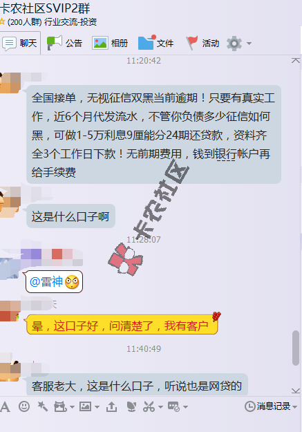 打卡工资6个月代发流水，负债高.征信是黑户也可以申请的44 / 作者:卡农社区总编辑 / 