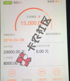 教你做平安易贷第一步，报卡农论坛的名字可以优惠安装56 / 作者:卡农社区总编辑 / 