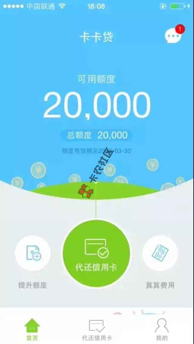 卡卡贷征信码，查询码怎么获取.注册额度破解方法24 / 作者:卡农社区主编 / 