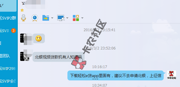 北银视频贷款机贷款入口在哪 怎么操作49 / 作者:卡农社区主编 / 