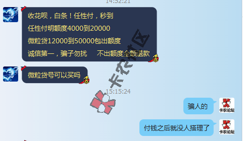 微粒贷申请开通流程介绍 微粒贷号可以买吗43 / 作者:卡农社区主编 / 