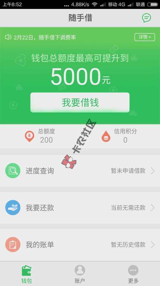 随手借支持哪些地方 开放地区在哪里5 / 作者:卡农社区主编 / 