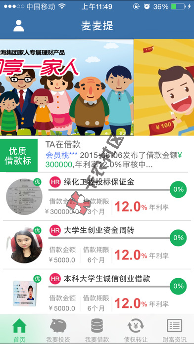 麦麦提贷款怎么样 能贷多少26 / 作者:卡农社区主编 / 