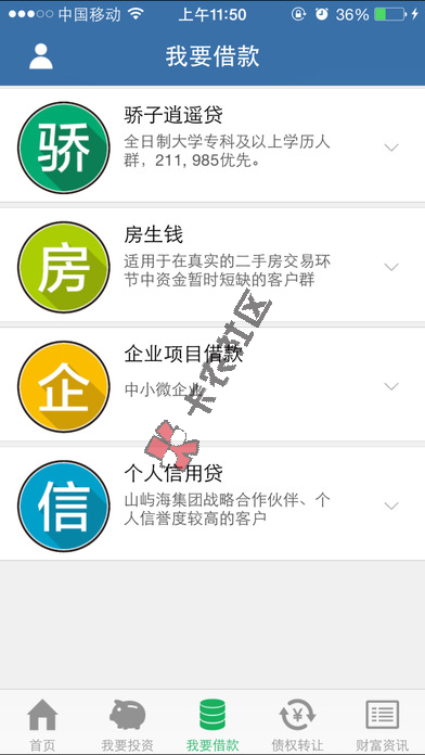 麦麦提贷款怎么样 能贷多少1 / 作者:卡农社区主编 / 