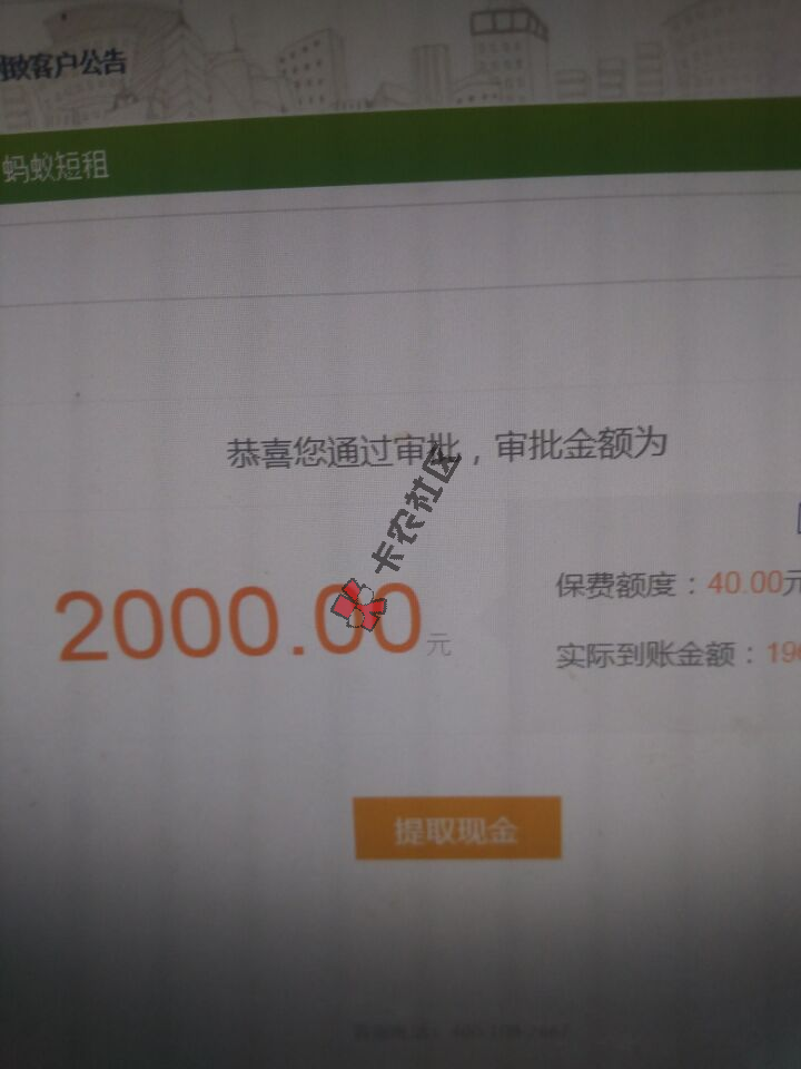 蚂蚁短租app怎么样 在哪可以申请49 / 作者:卡农社区主编 / 
