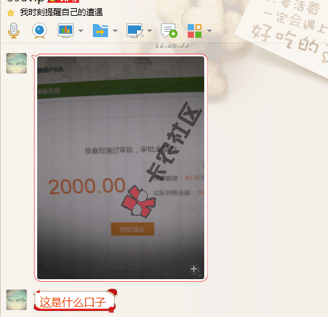 蚂蚁短租app怎么样 在哪可以申请26 / 作者:卡农社区主编 / 