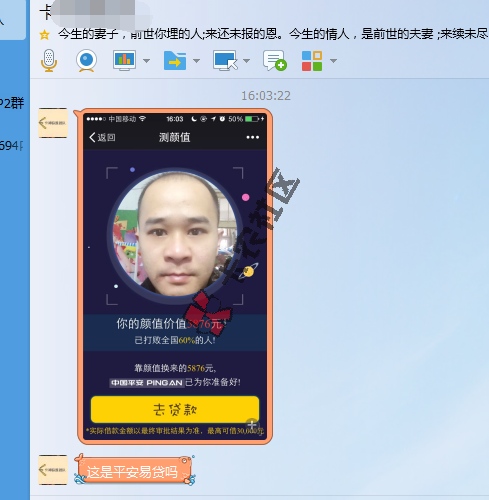 平安颜值贷是什么 拼颜值也能下款91 / 作者:卡农社区主编 / 