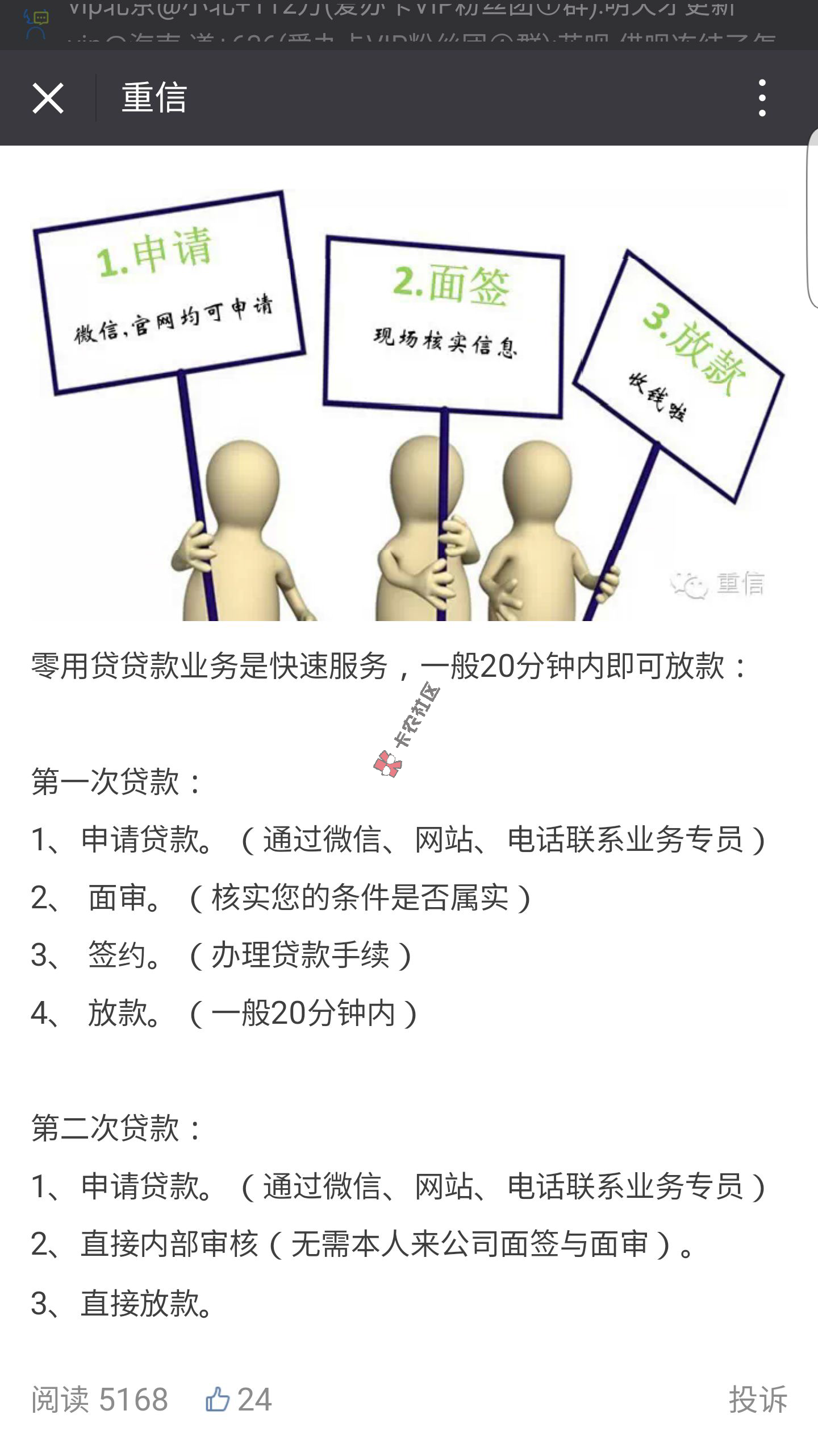 重信零用贷看征信吗 不还会怎么样73 / 作者:卡农社区主编 / 