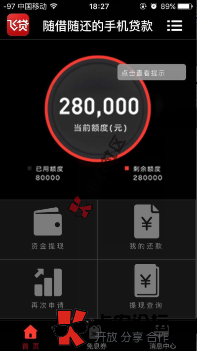 飞贷app支持的地区有哪些 怎么操作6 / 作者:卡农社区总编辑 / 
