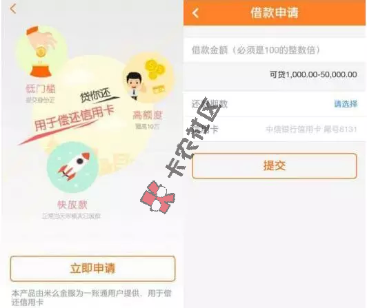 贷你还认证失败进不去是怎么回事45 / 作者:阿珂 / 