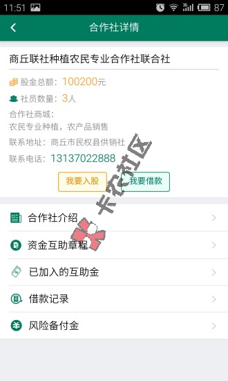 互助宝贷款需要银行流水吗 上征信吗77 / 作者:阿珂 / 