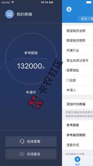 小企额APP下载安转方法  小企额邀请码填写技巧4 / 作者:阿珂 / 