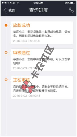 麦芽贷查征信吗 给单位打电话吗17 / 作者:卡农社区主编 / 