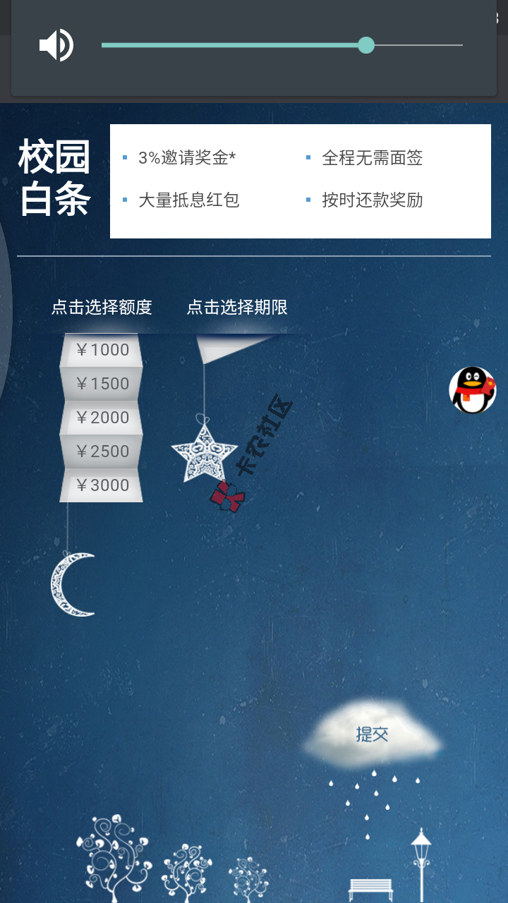 贷你飞  校园白条需要学信认证吗35 / 作者:阿珂 / 
