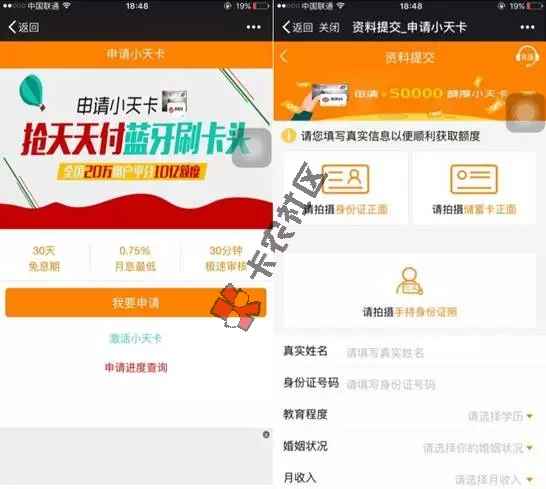 小天卡是不是骗人的 50000额度是真的吗25 / 作者:卡农社区主编 / 