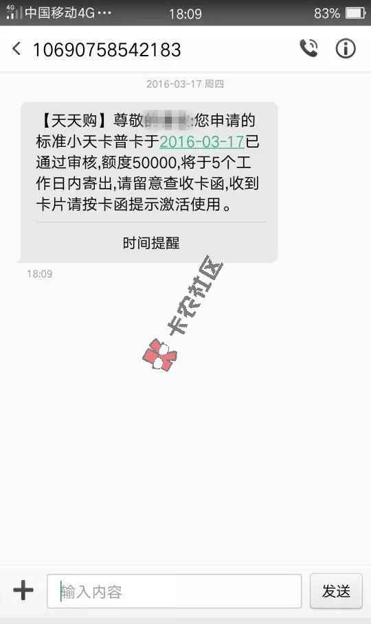 小天卡是不是骗人的 50000额度是真的吗56 / 作者:卡农社区主编 / 