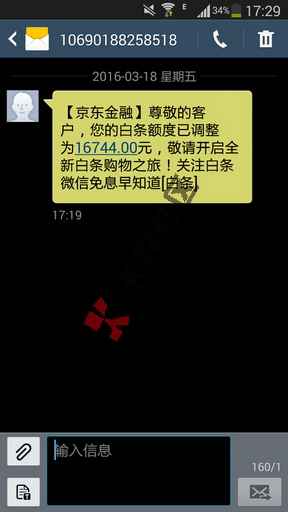 京东白条怎么申请提高额度 提额规则是什么9 / 作者:阿珂 / 