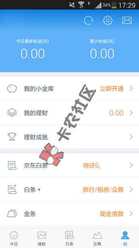 京东白条怎么申请提高额度 提额规则是什么29 / 作者:阿珂 / 