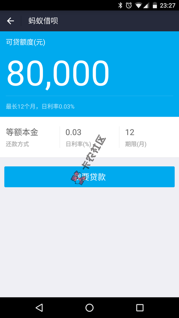 蚂蚁借呗日利率不一样是什么原因20 / 作者:卡农小编 / 