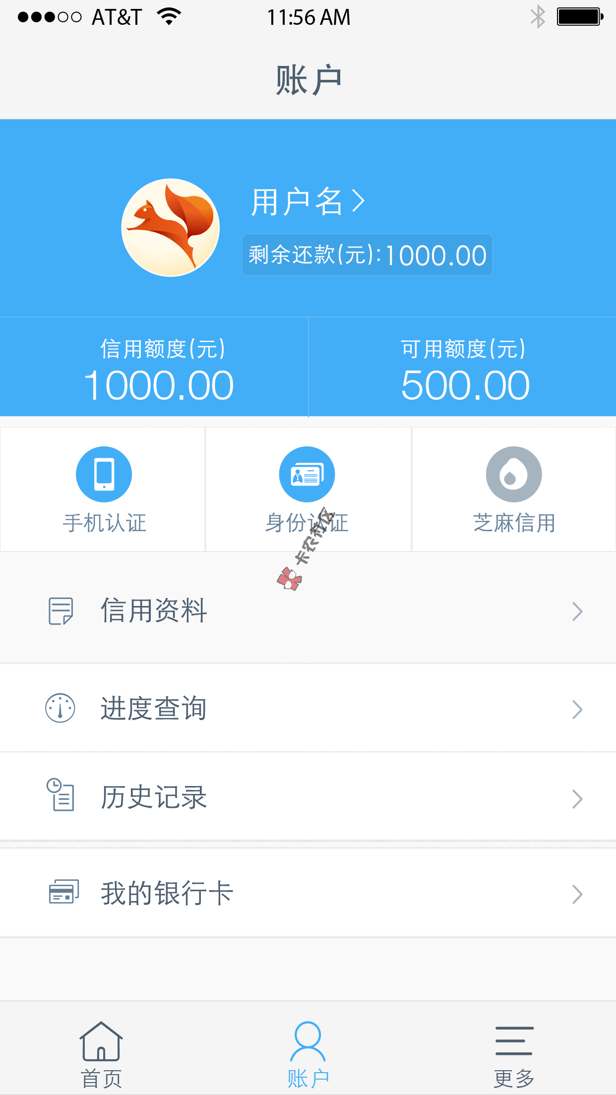 松鼠金融借款怎么样  审核后多久能下款17 / 作者:卡农小编 / 