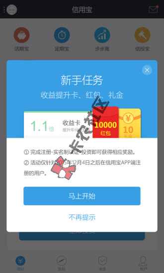 信用宝贷款如何办理？需要实名认证吗 有没有地区限制75 / 作者:卡农小编 / 