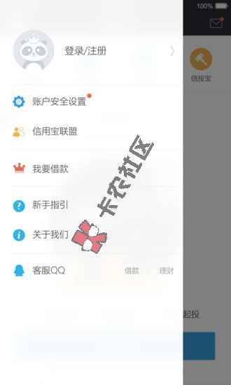 信用宝贷款如何办理？需要实名认证吗 有没有地区限制75 / 作者:卡农小编 / 