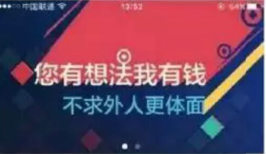 和爱钱进很像的安薪贷才薪乐薪贷是什么平台7 / 作者:卡农社区总编辑 / 