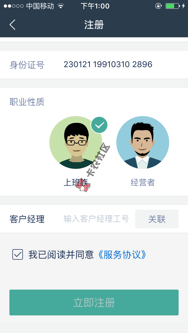 和爱钱进很像的安薪贷才薪乐薪贷是什么平台48 / 作者:卡农社区总编辑 / 