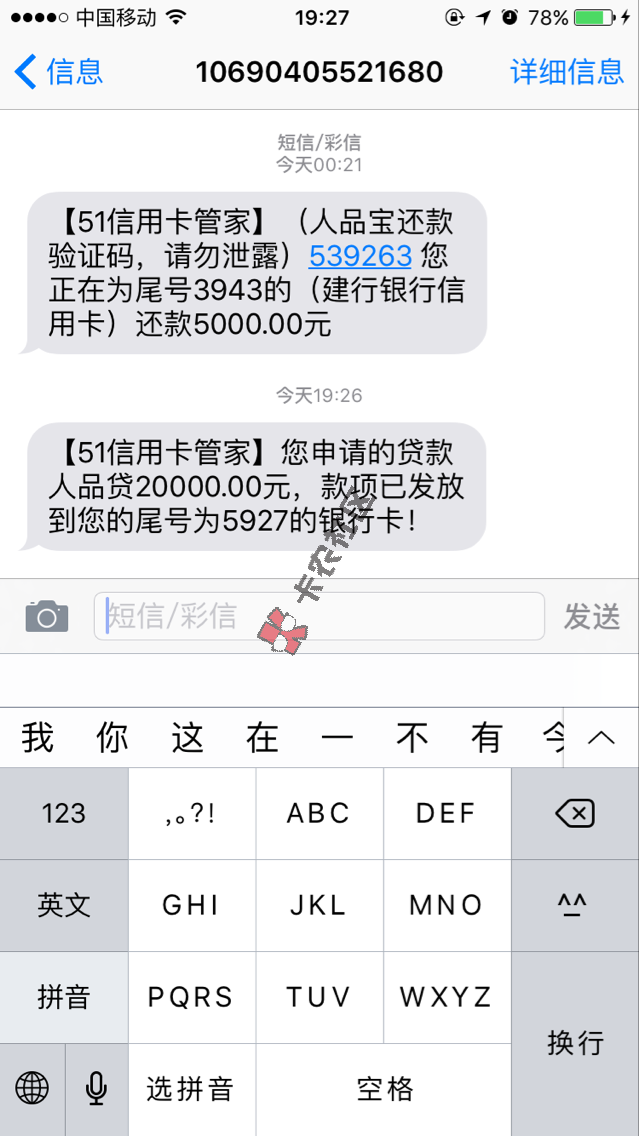 51人品贷款实战下款 没有回访45 / 作者:卡农社区总编辑 / 