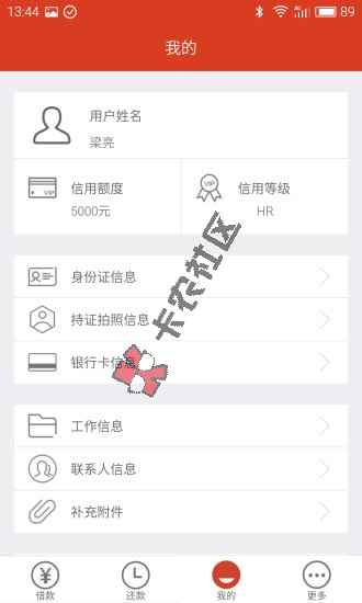 米米贷审批慢是什么原因  最高可贷5000元44 / 作者:卡农小编 / 