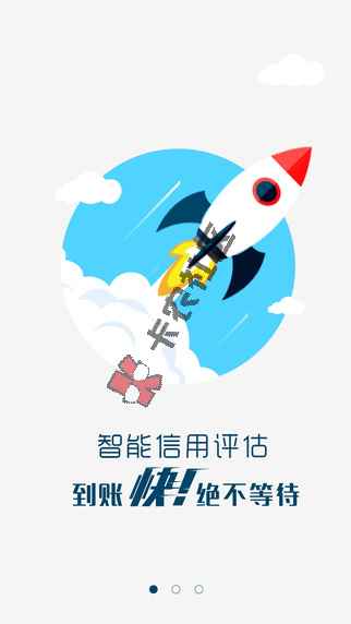 流水贷app在哪里下载 怎么通过审核  账号如何注册78 / 作者:阿珂 / 