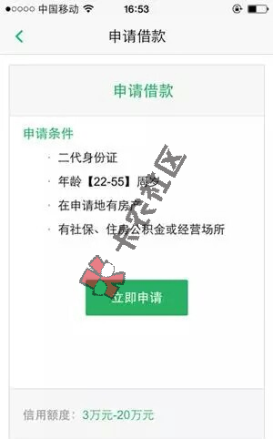 E阳贷-最新贷款口子！最高20万91 / 作者:卡农小编 / 