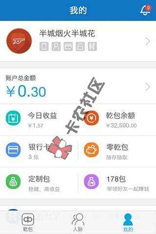 乾包付了额度最新tx方法 乾包网不给提现怎么办77 / 作者:阿珂 / 