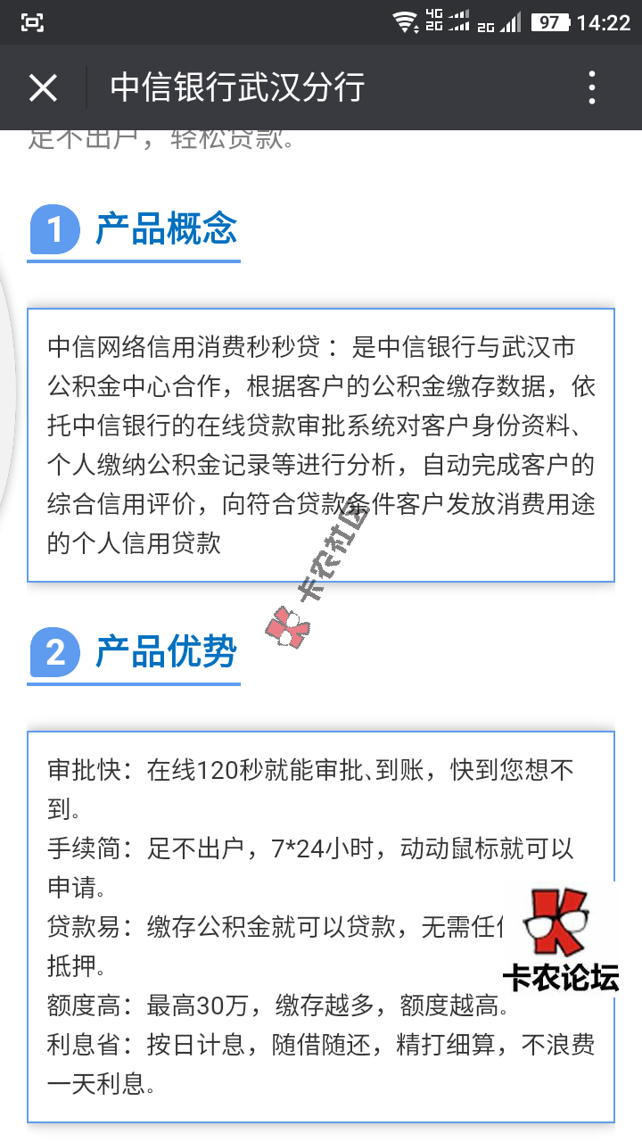 中信银行秒秒贷公积金交多久可以操作  支持哪些城市8 / 作者:阿珂 / 
