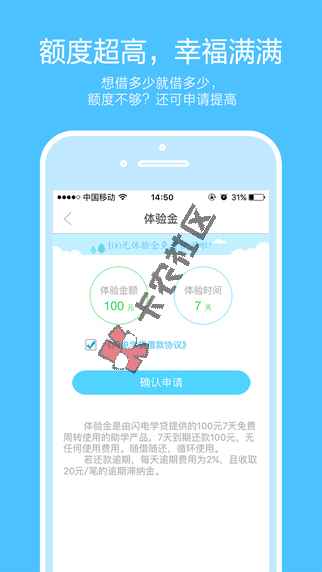 闪电白领app下载入口 人人都能出800额度2 / 作者:阿珂 / 