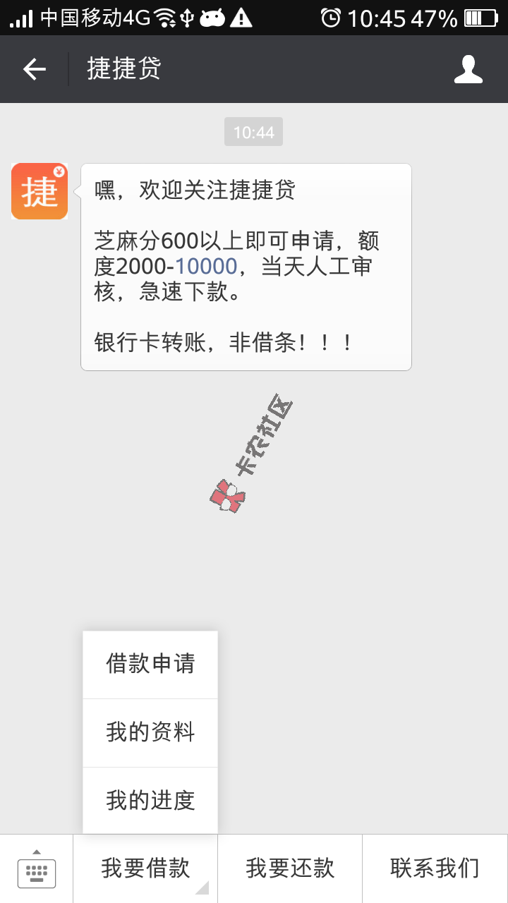 捷捷贷可靠吗 600以上芝麻分真能出2000—10000额度吗41 / 作者:卡农小编 / 