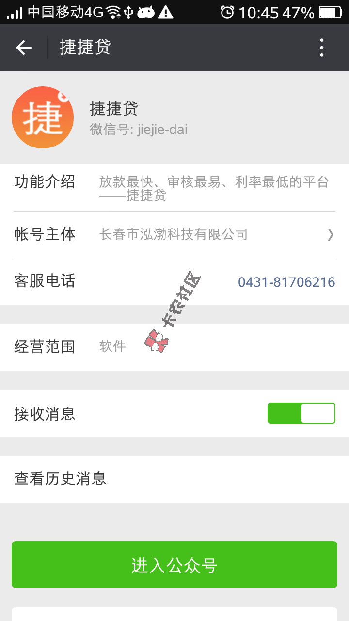 捷捷贷可靠吗 600以上芝麻分真能出2000—10000额度吗7 / 作者:卡农小编 / 