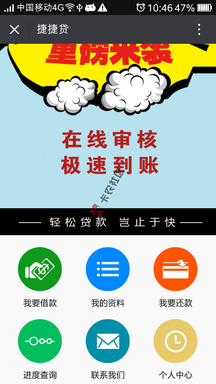 捷捷贷可靠吗 600以上芝麻分真能出2000—10000额度吗30 / 作者:卡农小编 / 