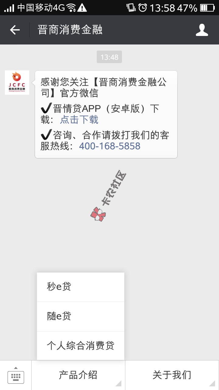 晋商消费金融app下载入口在哪里  查征信吗9 / 作者:卡农小编 / 