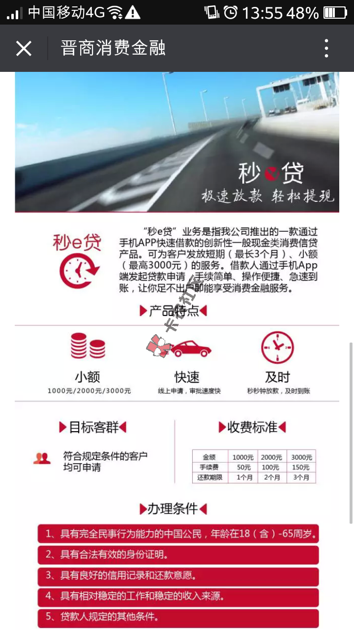 晋商消费金融app下载入口在哪里  查征信吗77 / 作者:卡农小编 / 