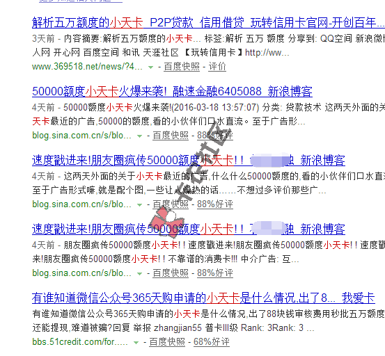 365天天购的小天卡是骗子84 / 作者:卡农社区主编 / 