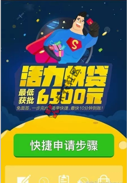 大xsd款最新口子活力快贷地区限制有哪些 需要多少...14 / 作者:卡农小编 / 