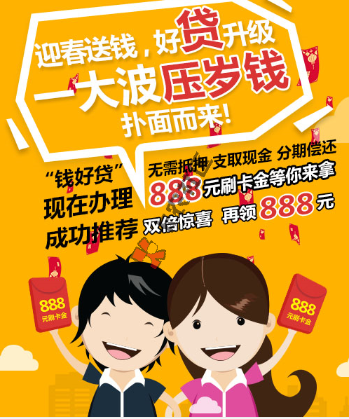 浦发银行钱好贷  刷卡金最高888怎么得58 / 作者:卡农小编 / 
