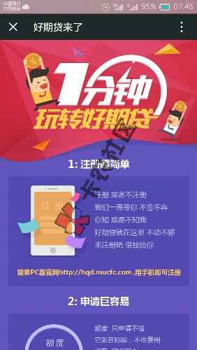 最新2016招联好期贷提高额度的方法技巧   提现失败怎么解决28 / 作者:阿珂 / 