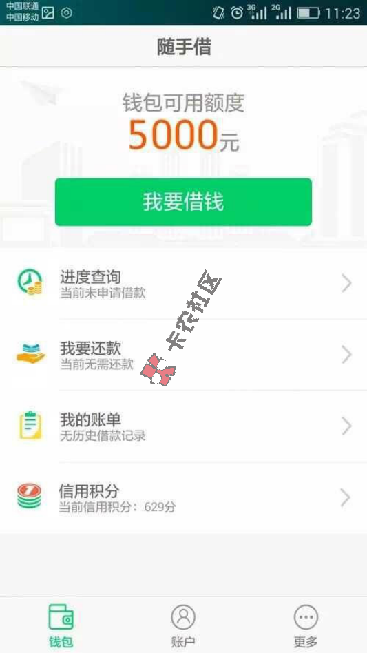 随手借能出额度吗  地区限制有哪些？5 / 作者:卡农小编 / 