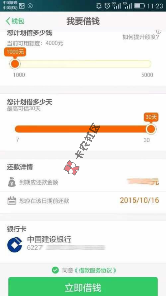 随手借能出额度吗  地区限制有哪些？71 / 作者:卡农小编 / 