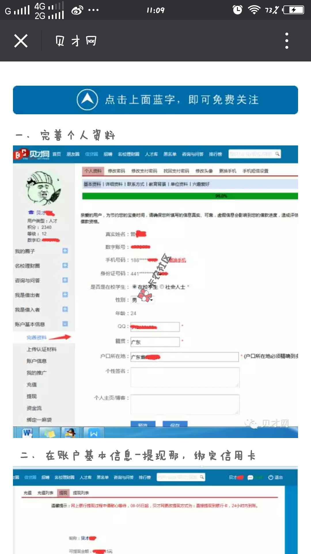 贝才网过桥贷是什么意思  利率是多少  有哪些风险65 / 作者:阿珂 / 