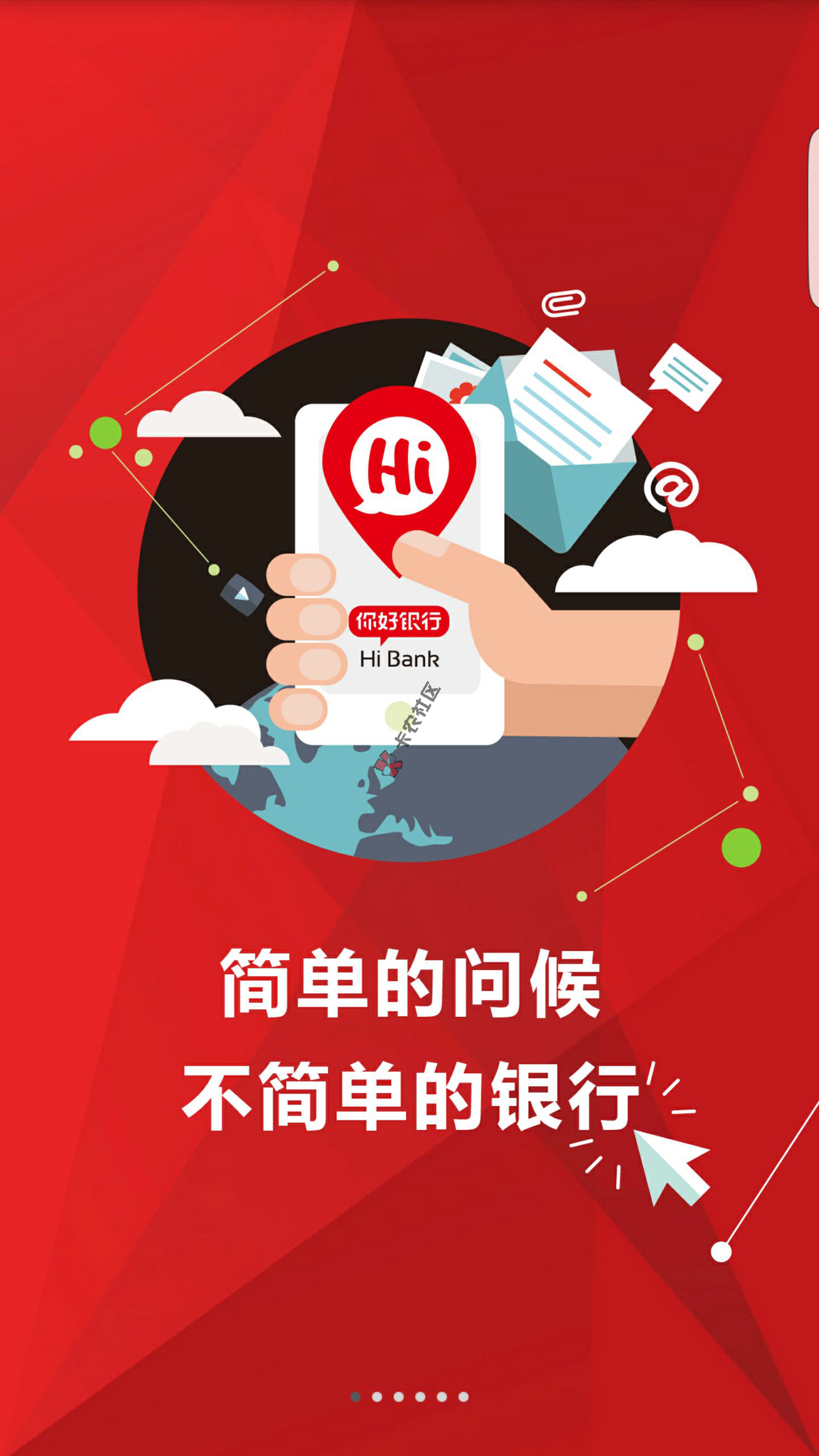 你好银行app下载端口 怎么才能获批最高50万额度 要流水吗13 / 作者:卡农小编 / 