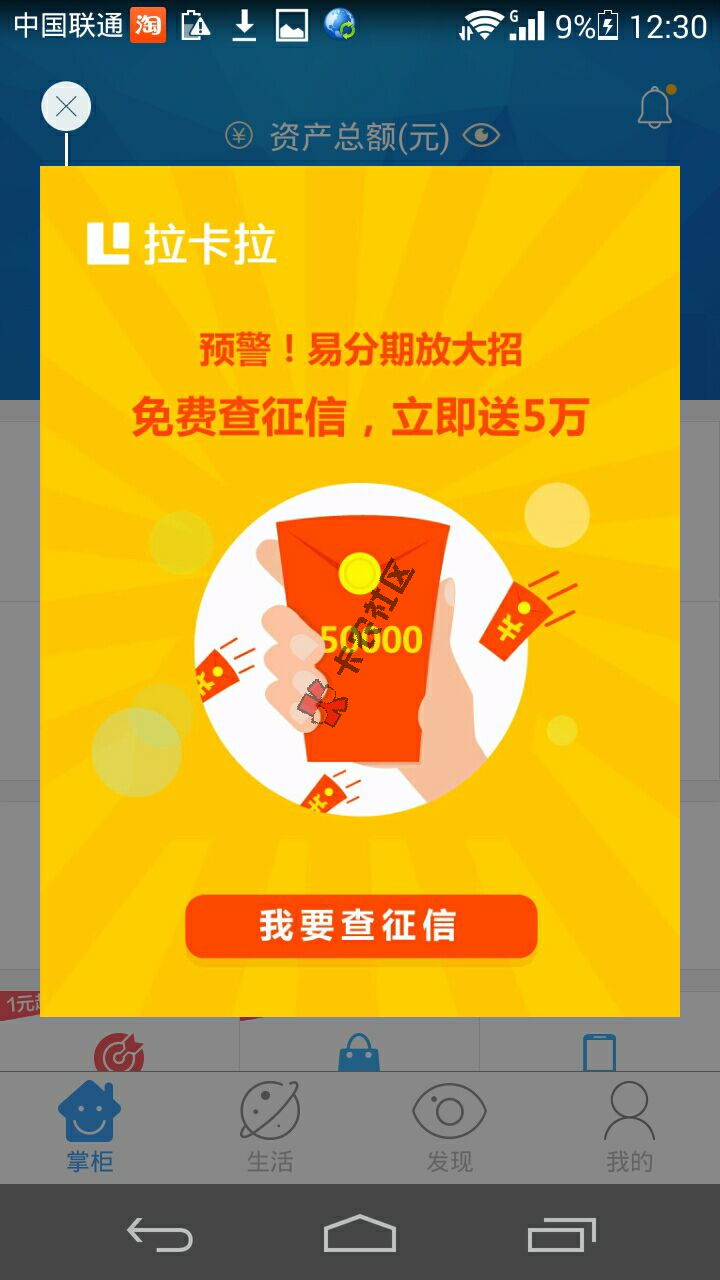 拉卡拉易分期大放额度了 查征信后就可以申请7 / 作者:卡农社区主编 / 