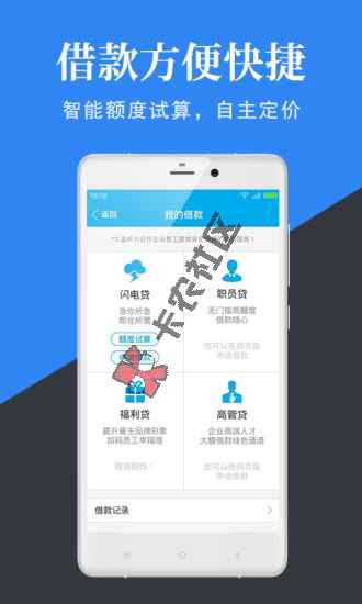 久金所app官网及下载入口  员工贷怎么才能下款14 / 作者:阿珂 / 